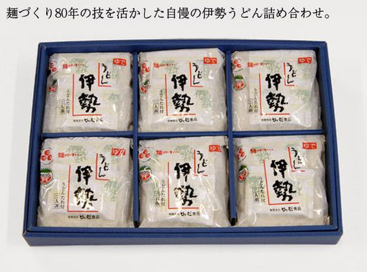 伊勢うどん 詰め合わせ