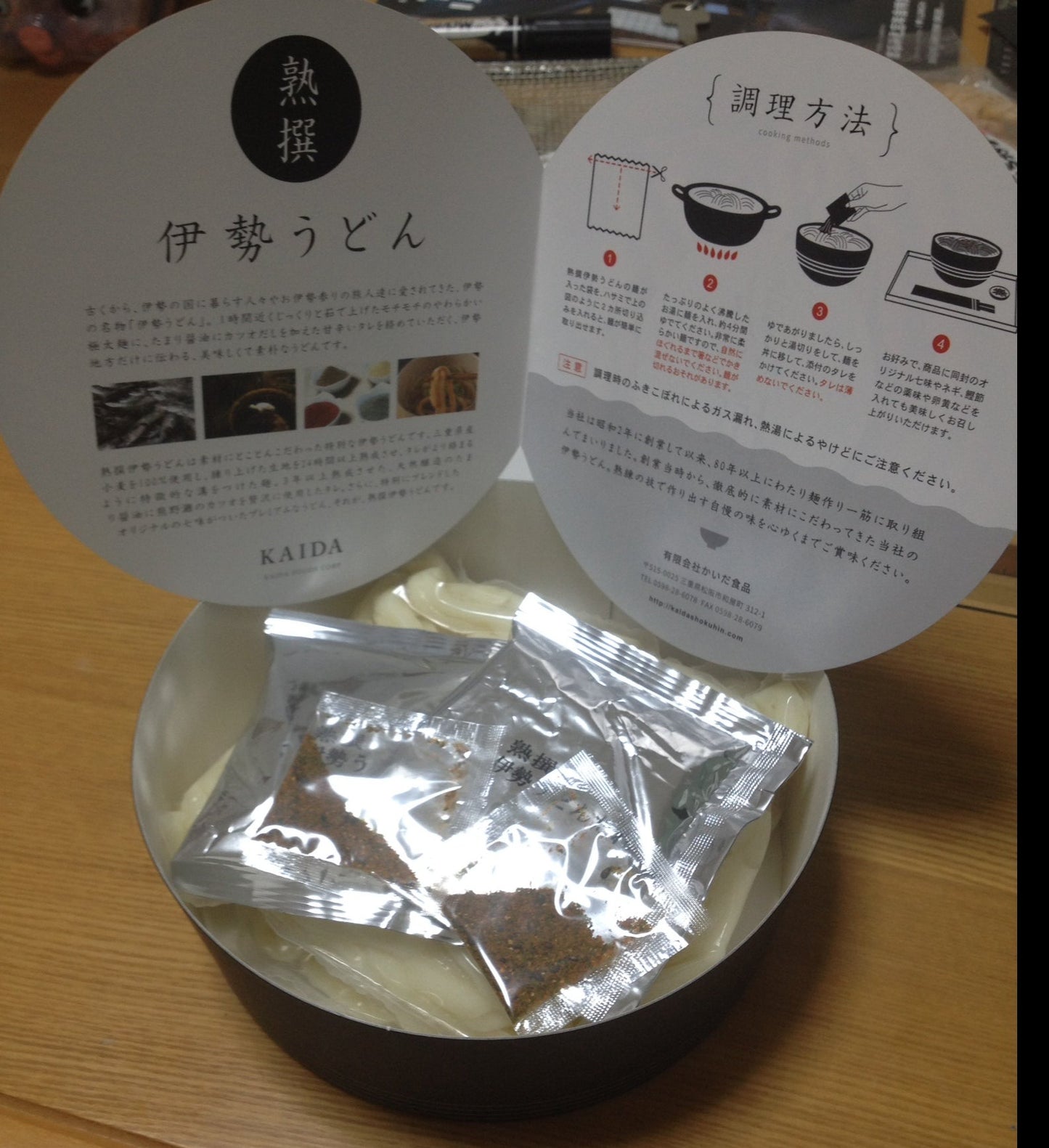 熟撰伊勢うどん