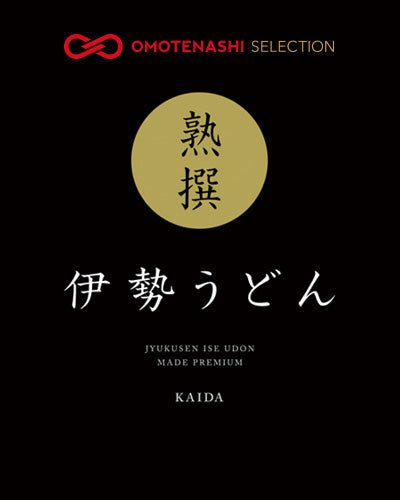 熟撰伊勢うどん