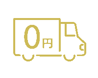 送料無料 アイコン